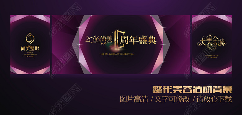 美容院店庆背景墙设计(图片编号:15731531)_晚