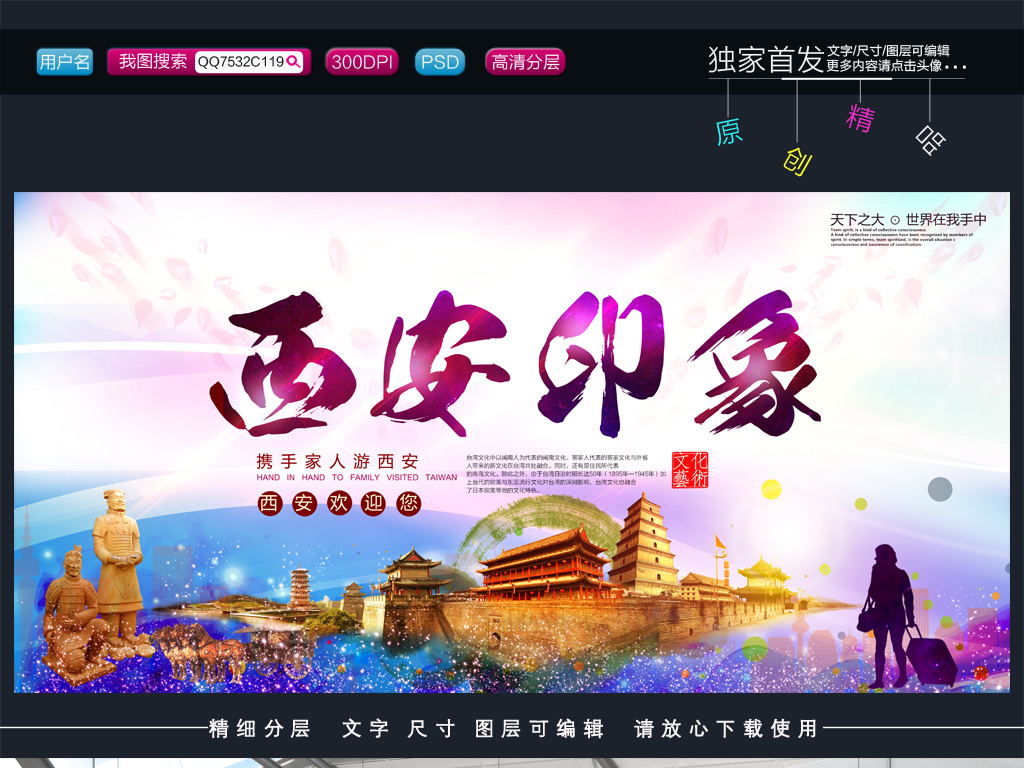 西安广告招聘_西安公交车内现雷人招聘广告 漂亮妈妈优先