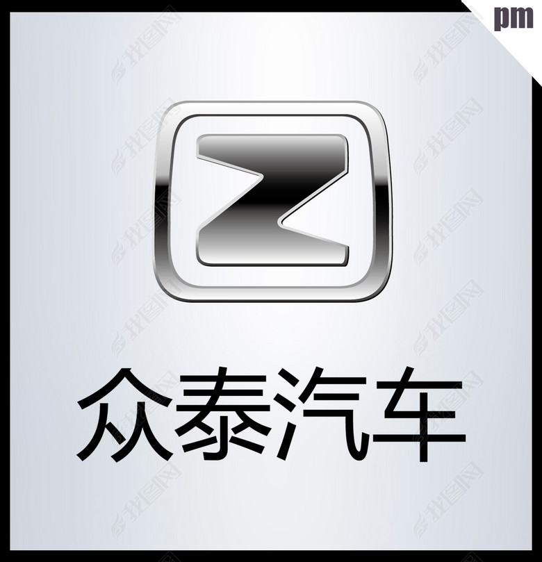 众泰汽车标志图片下载ai素材-图标