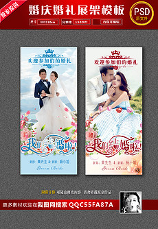 婚纱展架模板_展架模板图片(3)