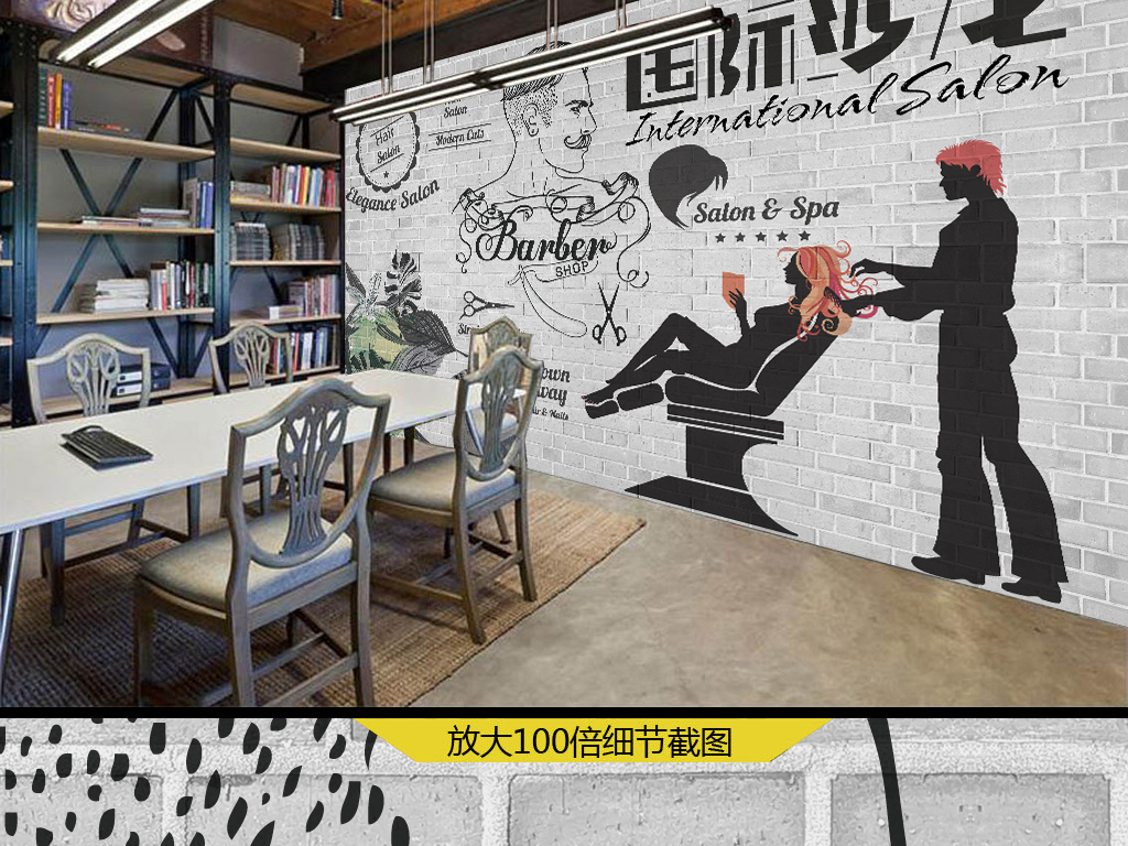 壁纸潮流美容店美发店丽人复古图片