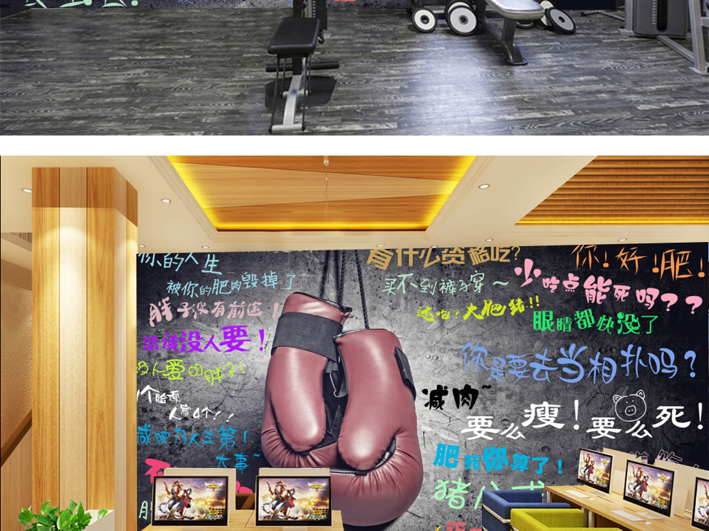 拳击运动健身会所减肥瘦身形象墙背景装饰墙