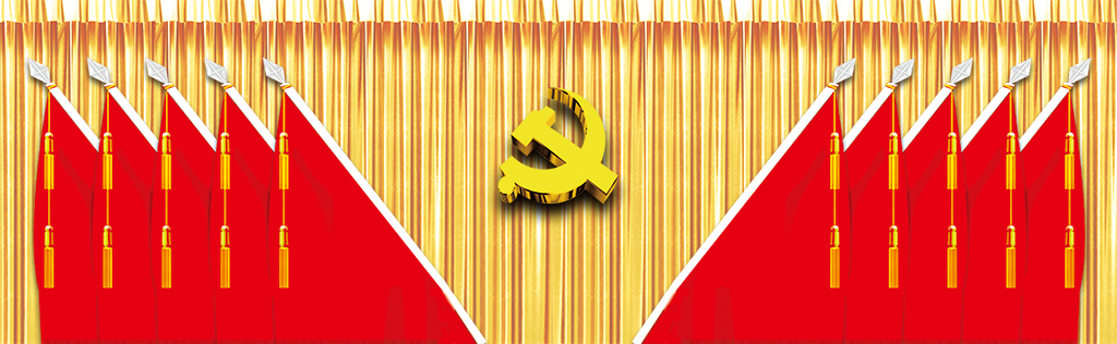 党代会背景图片设计素材_高清psd模板下载(116.