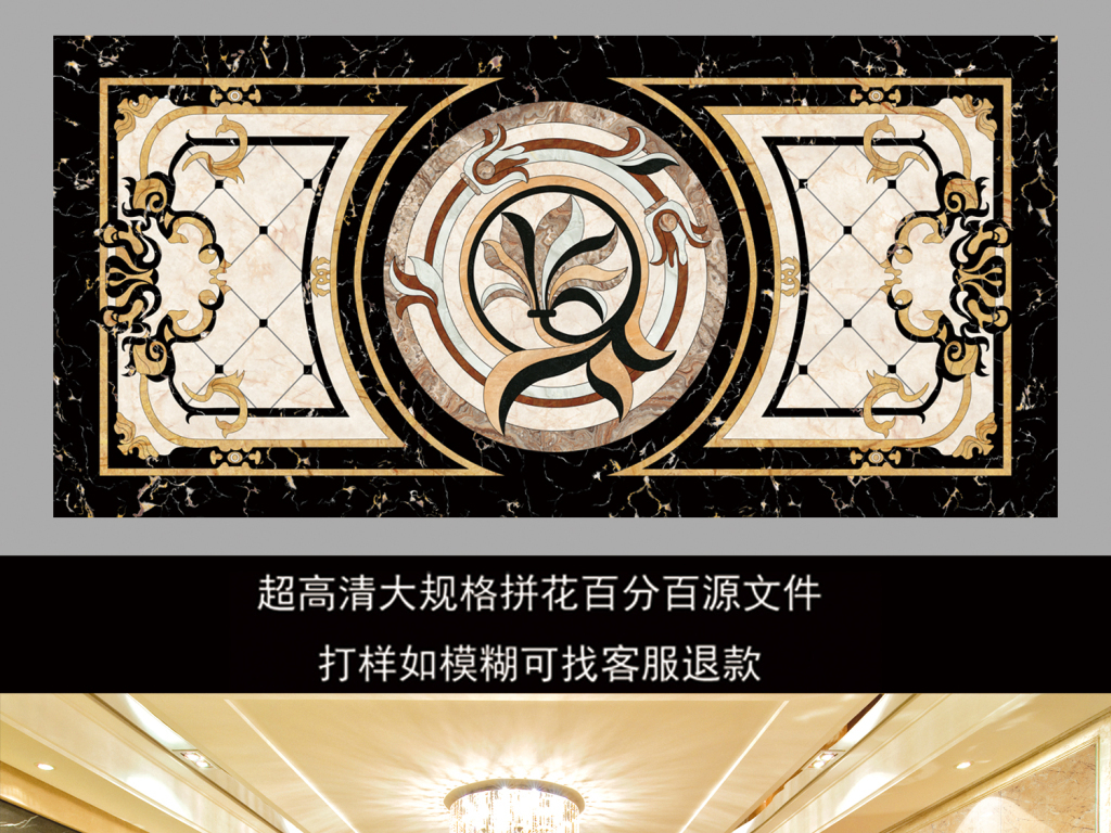 我图网提供精品流行欧式大气石材水刀拼花大理石抛晶拼图素材下载,作品模板源文件可以编辑替换,设计作品简介: 欧式大气石材水刀拼花大理石抛晶拼图 位图, CMYK格式高清大图,使用软件为 Photoshop CS2(.tif不分层)