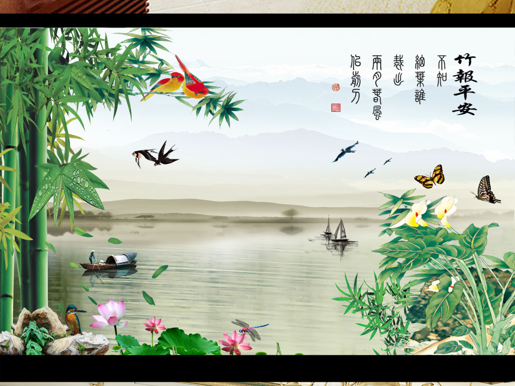 【本作品下载内容为:"竹子花鸟荷花竹报平安背景墙"模板,其他内容仅为参考,如需印刷成实物请先认真校稿,避免造成不必要的经济损失。】 【声明】未经权利人许可,任何人不得随意使用本网站的原创作品(含预览图),否则将按照我国著作权法的相关规定被要求承担最高达50万元人民币的赔偿责任。