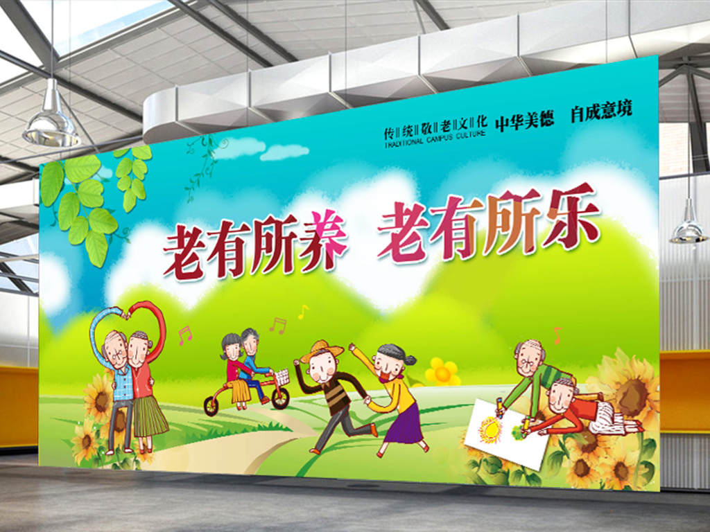 敬老院招聘_养老院敬老院招聘图片(2)