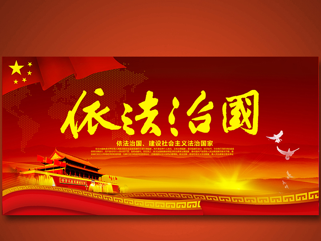 治国方略TheFTAAPcomesastheWashin