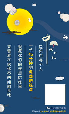 朋友圈宣传打卡图海报模板