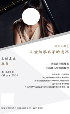 朋友圈宣传打卡图海报模板