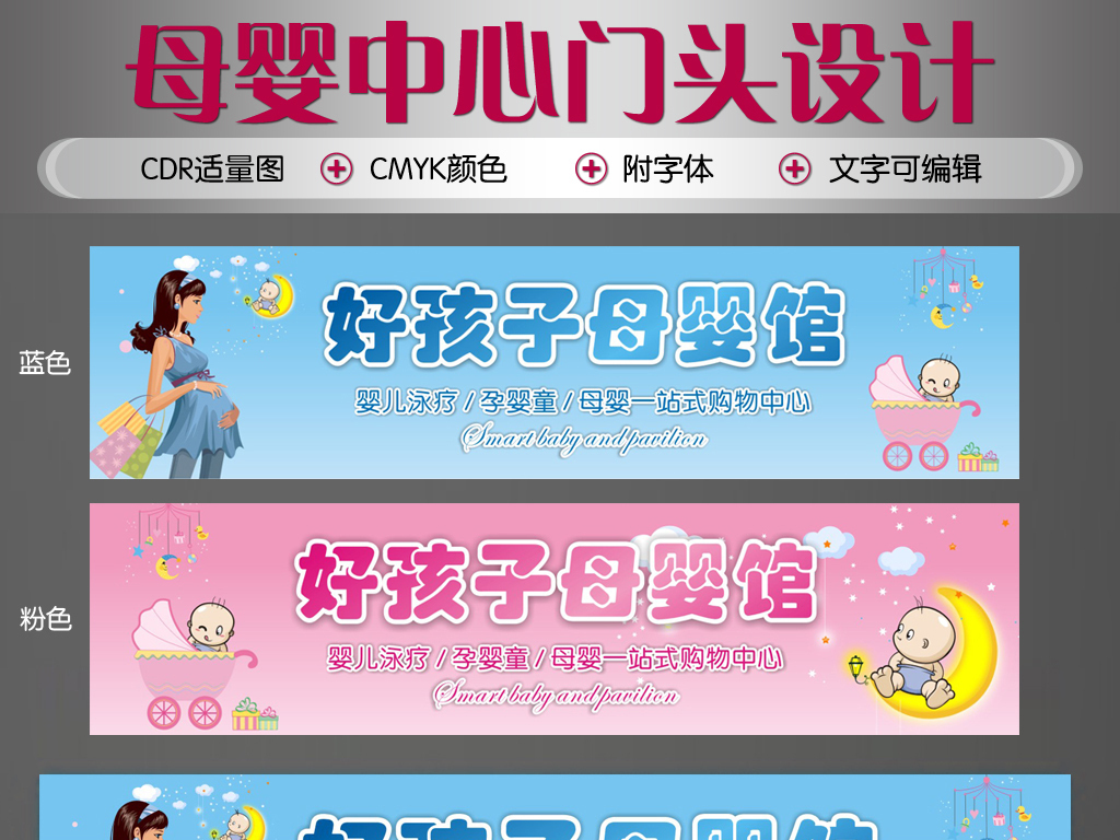 母婴店招聘_母婴店招聘启示图片