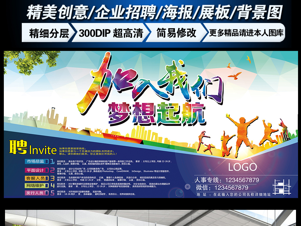 板厂招聘信息_月工资8000以上 临沂板厂企业招工信息 286人(4)