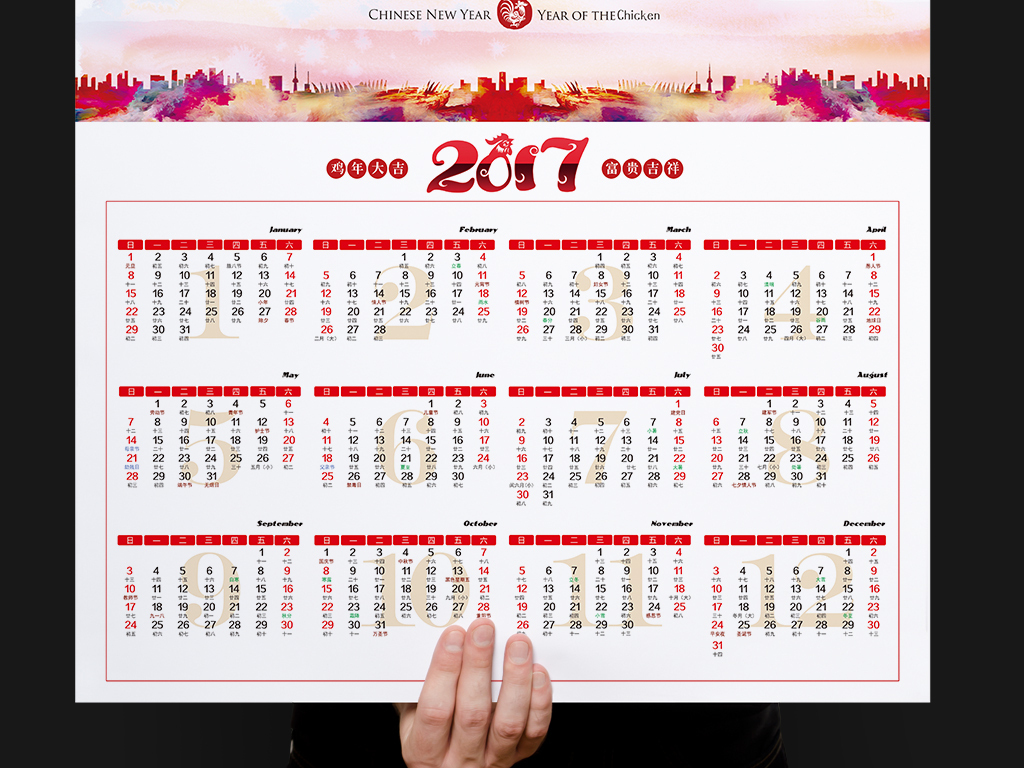 psd)2017鸡年挂历 2017年历鸡年年图片