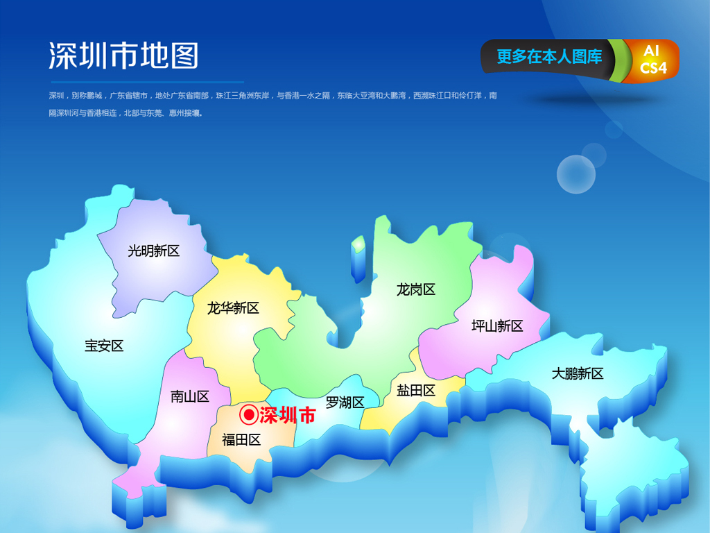 深圳市各区地图
