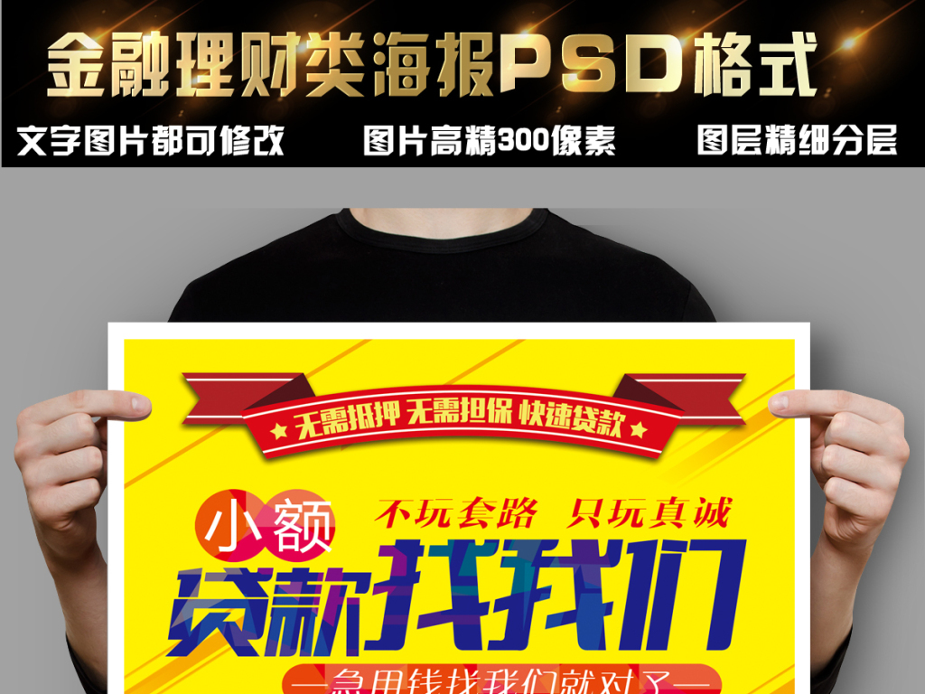 小额贷款招聘_中和农信农村小额贷款有限责任公司杭锦后旗营业部招聘信息
