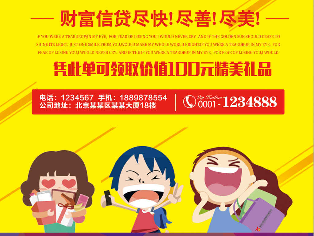 小额贷款招聘_中和农信农村小额贷款有限责任公司杭锦后旗营业部招聘信息