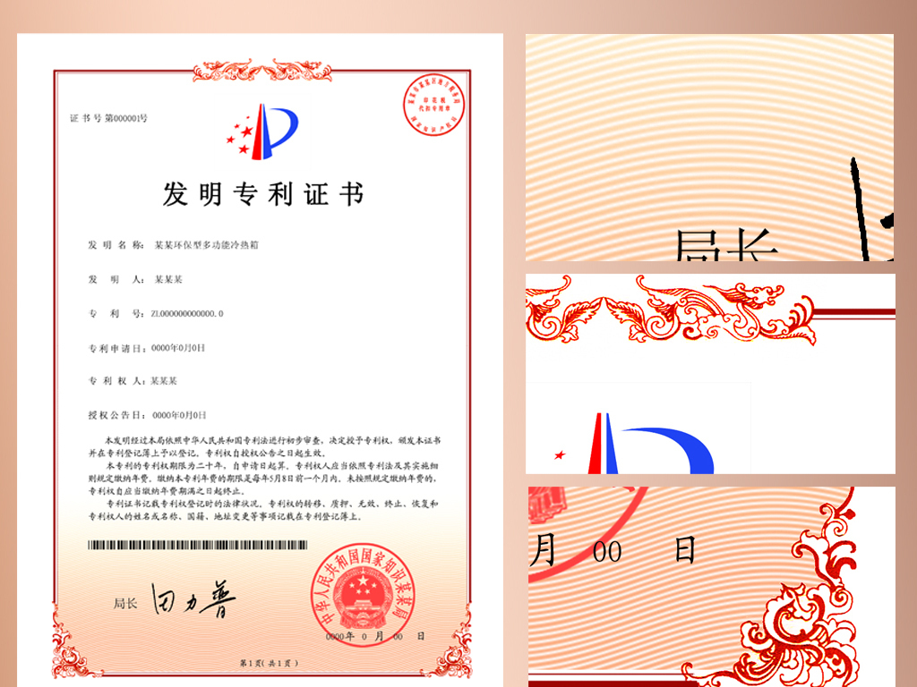 莆田发明专利转让_转让专利所有权收入(3)