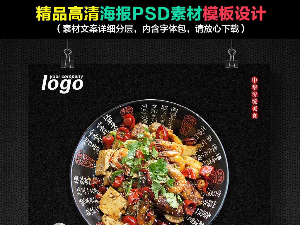 锅锅香招聘_香锅火锅 招聘图片(4)