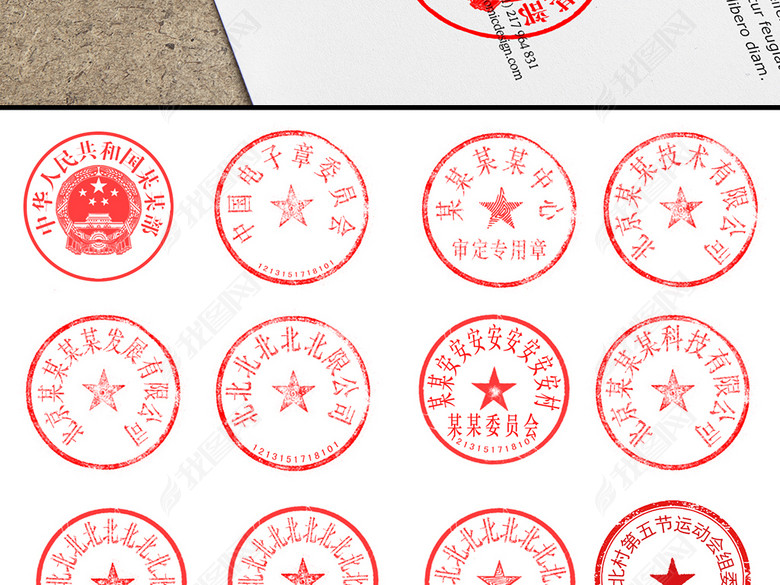 全套仿真公司公章古典印章财务章合同章(图片