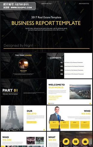 商务竞标书模板PPT_最新商务竞标书模板ppt模