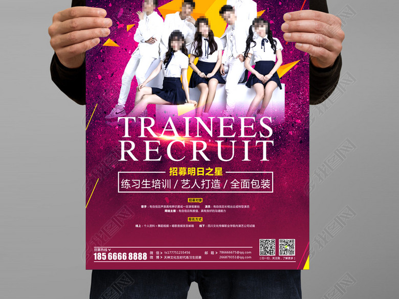 练习生演艺招募海报设计(图片编号:15784337