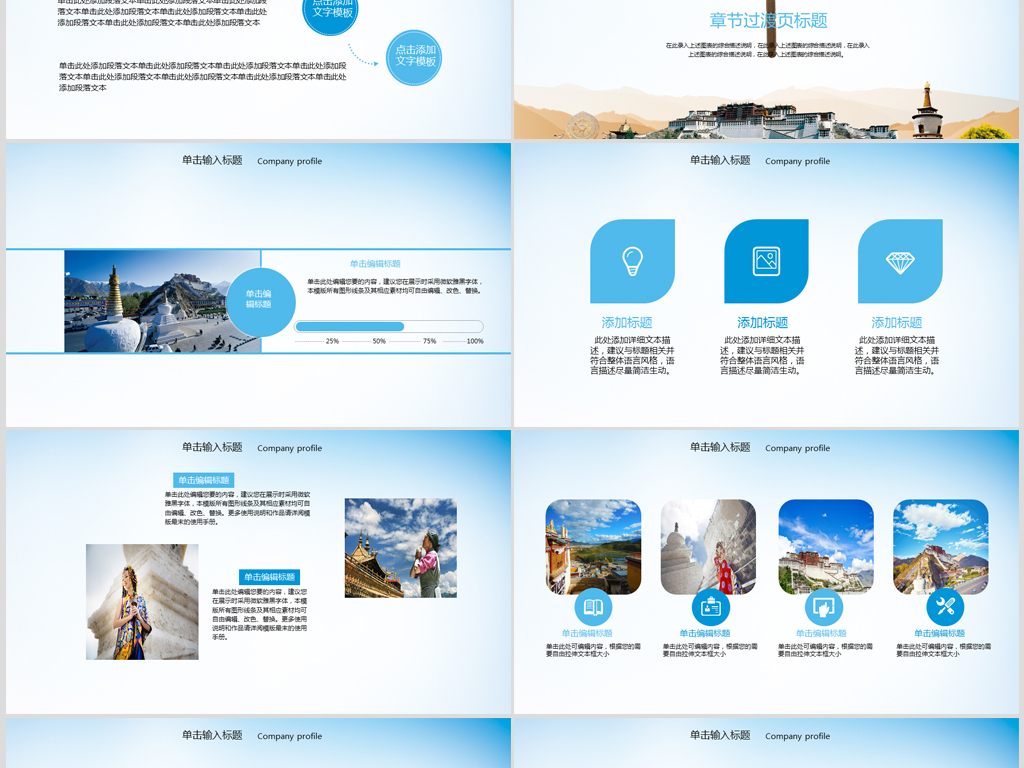 ppt模板免费现成好看 15788899-05776b7079cf2f3e7fdf84786b763db6-4.jpg