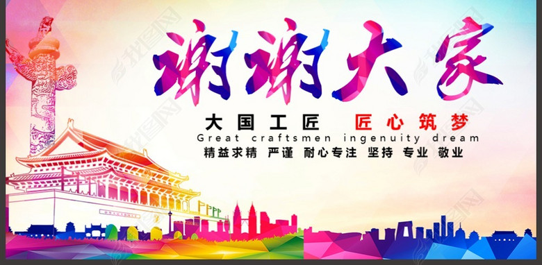 大气工匠精神大国工匠PPT动态模板(图片编号