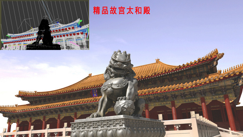 紫禁城故宫太和殿3D模型(图片编号:15794113