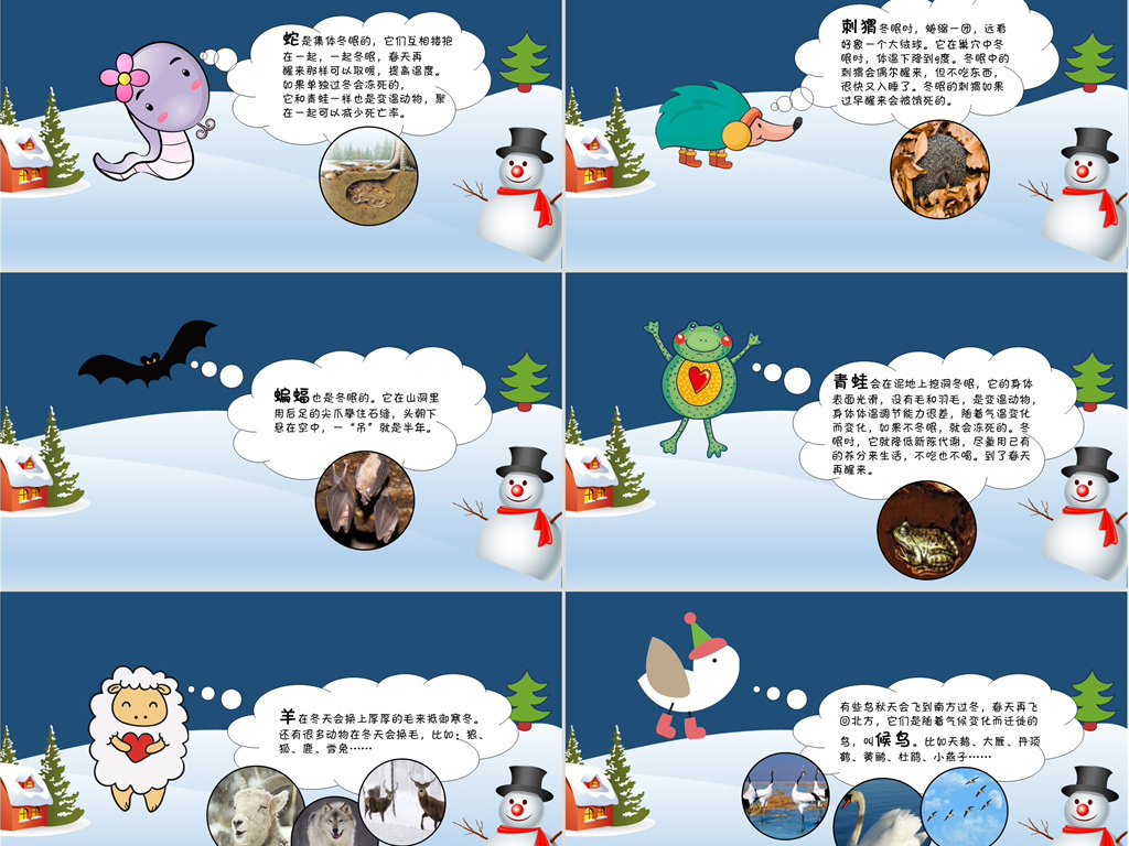 小动物怎样过冬简谱_小动物怎样过冬下载