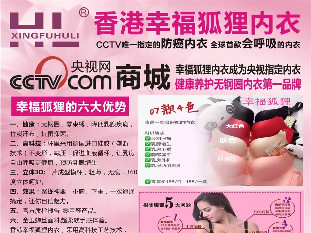 内衣店广告牌图片大全_错别字广告牌图片大全(3)