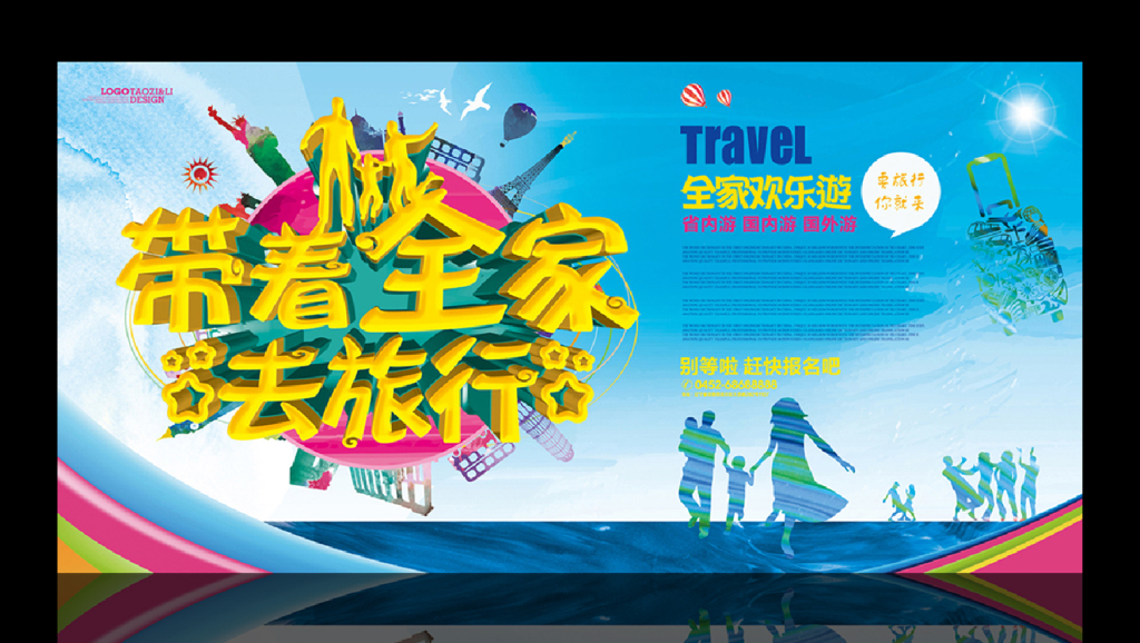 旅游家招聘_弥勒市水电勘测设计队招聘公告