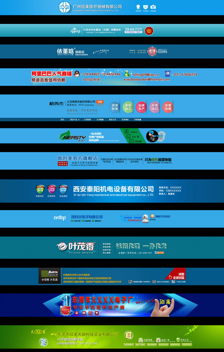 蓝店招聘_蓝色店招海报图片