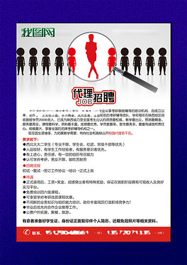 个人招聘_12月5日招聘 房产 转让 二手 生活服务