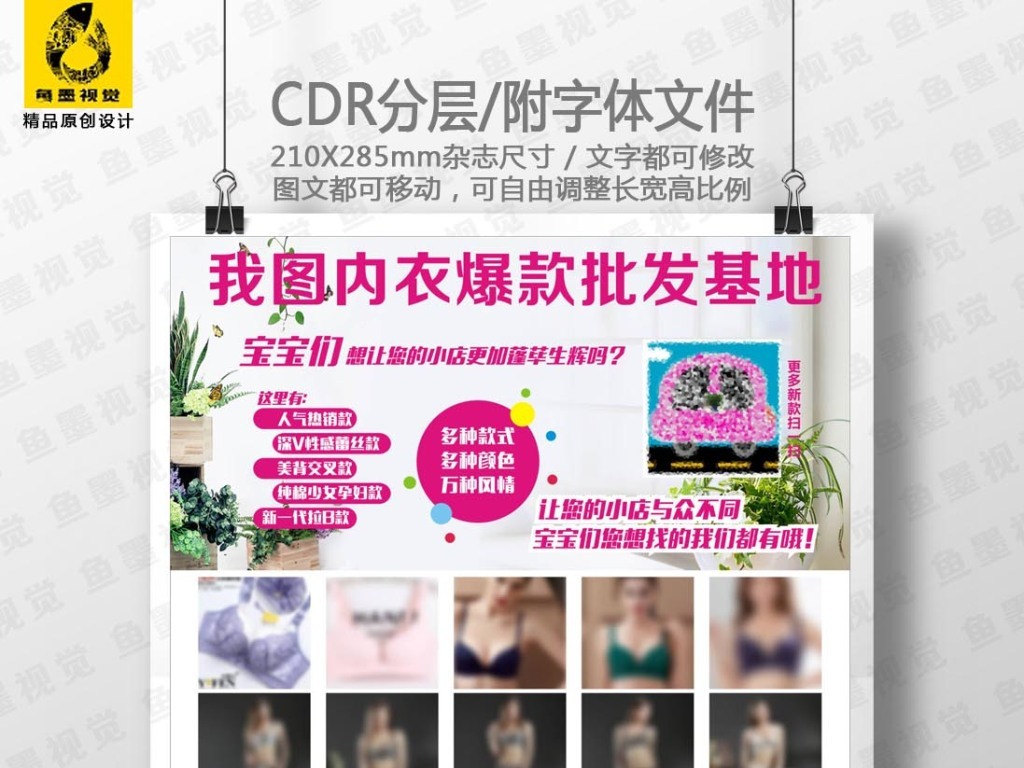 内衣店广告画_内衣店广告图片(2)