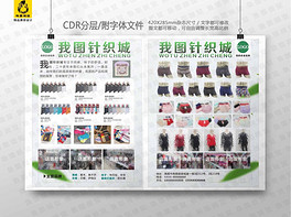 内衣画册文案_服装画册文案(2)