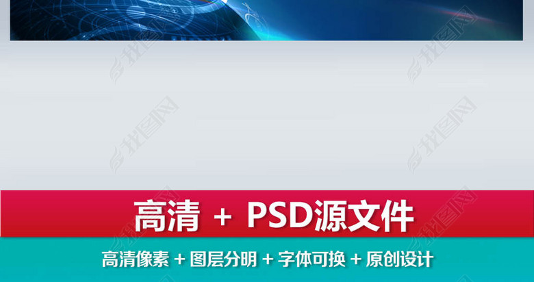 VR人工智能网络直播互联网+机器人海报(图片