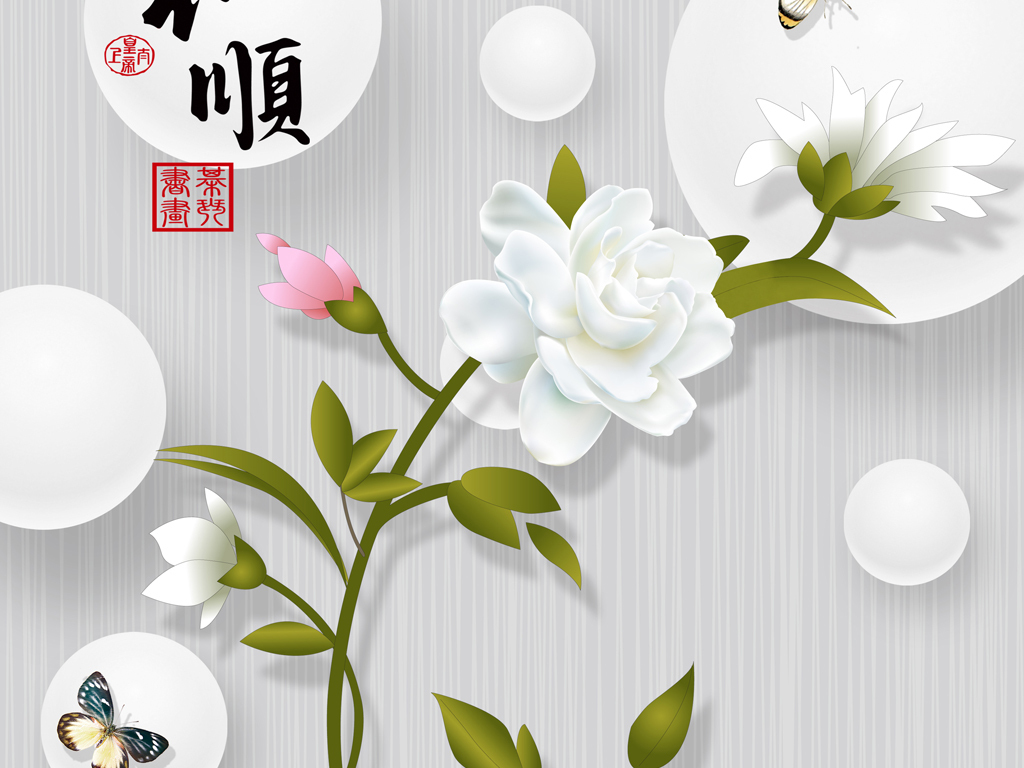 【本作品下载内容为:"手绘小清新茉莉花和顺立体玄关"模板,其他内容仅为参考,如需印刷成实物请先认真校稿,避免造成不必要的经济损失。】 【声明】未经权利人许可,任何人不得随意使用本网站的原创作品(含预览图),否则将按照我国著作权法的相关规定被要求承担最高达50万元人民币的赔偿责任。