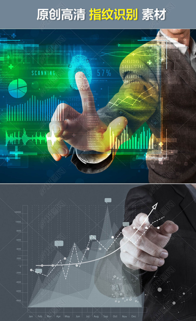 安防监控系统电子商务记录仪密码锁手纹素材图