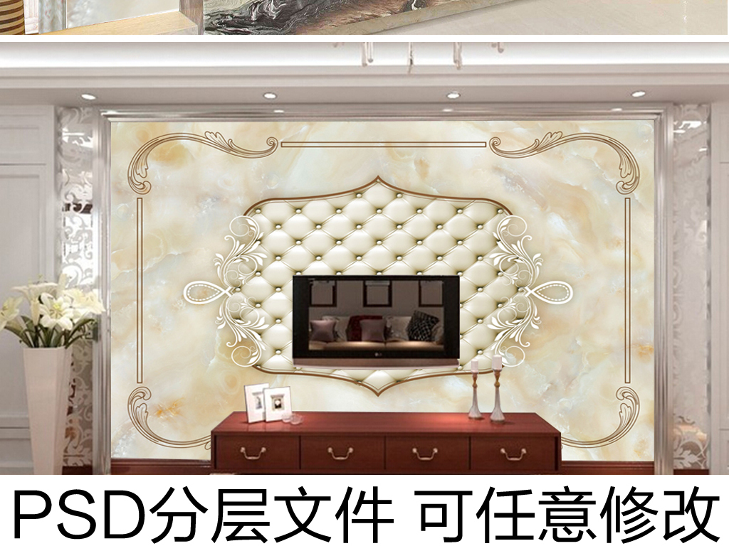【本作品下载内容为:"欧式大理石软包背景墙"模板,其他内容仅为参考,如需印刷成实物请先认真校稿,避免造成不必要的经济损失。】 【声明】未经权利人许可,任何人不得随意使用本网站的原创作品(含预览图),否则将按照我国著作权法的相关规定被要求承担最高达50万元人民币的赔偿责任。