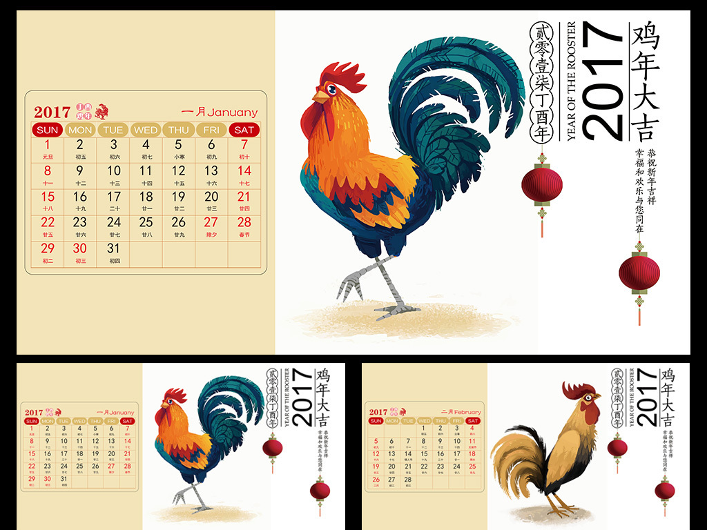 月历日程表设计2017台历插画鸡2017鸡年模板2017挂历2017年挂历鸡年_皮皮网 我图网提供精品流行 2017年鸡年挂历模板设计素材 下载,作品模板源文件可以编辑替换,设计作品简介: 2017年鸡年挂历模板设计 位图, CMYK格式高清大图, 使用软件为 Photoshop CS6(.psd)