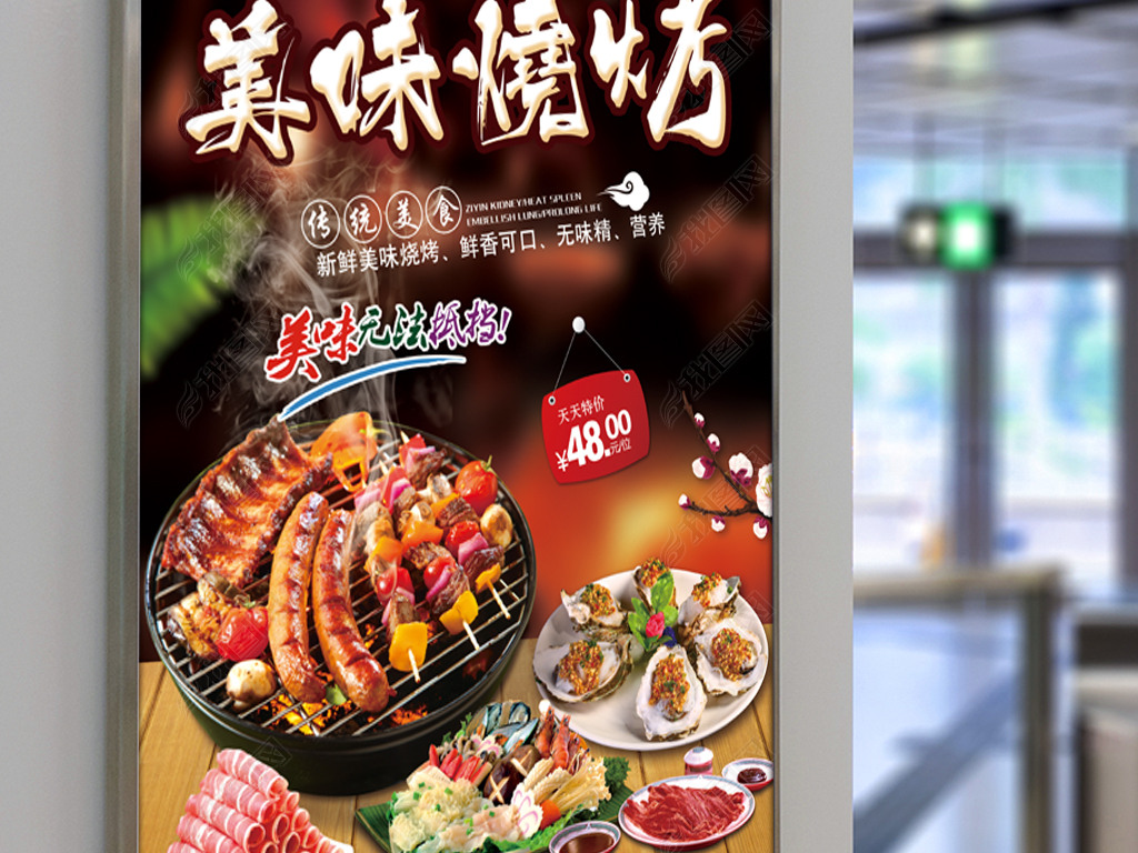 招聘烧烤_面议 招聘烧烤店服务员(2)