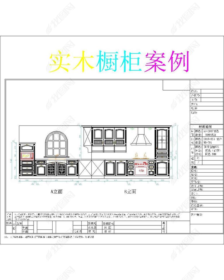 欧式橱柜电器柜(图片编号:15812837)_CAD图