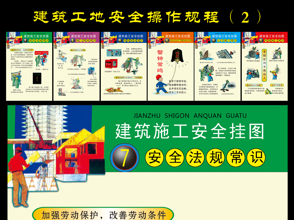 建筑工地水电班组和工人签的安全协议