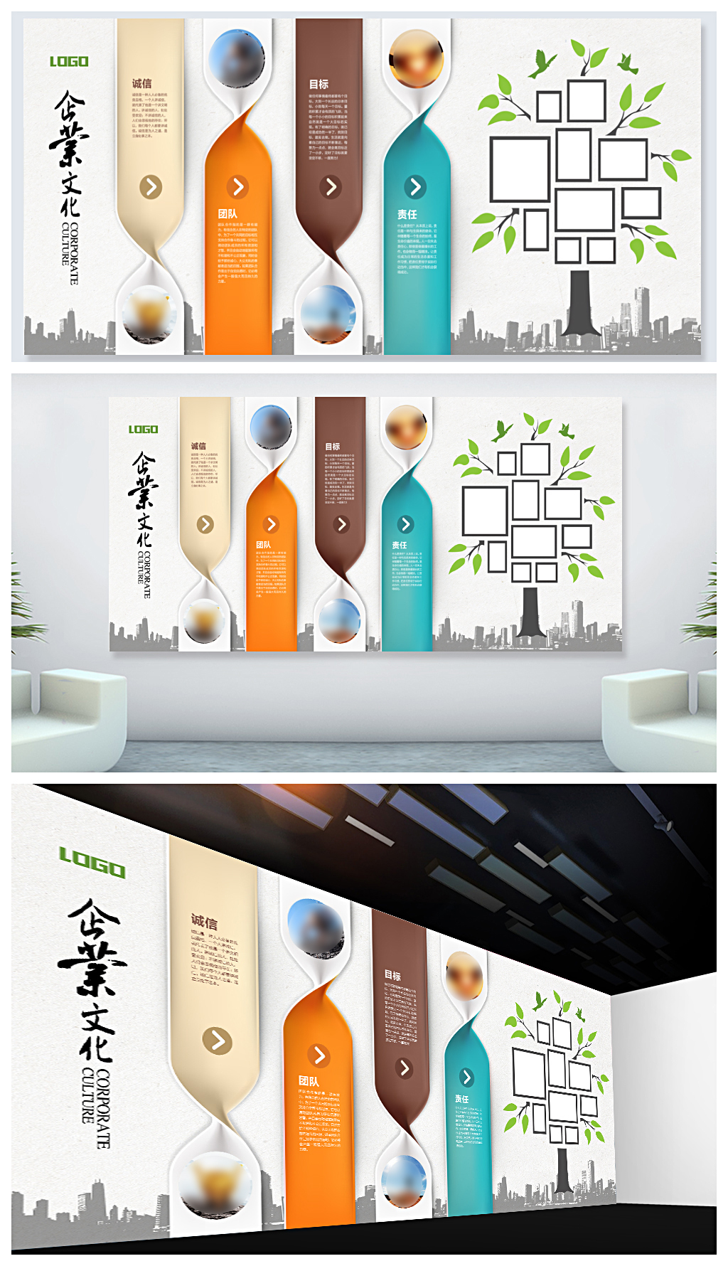 现代简约大型企业文化墙照片墙