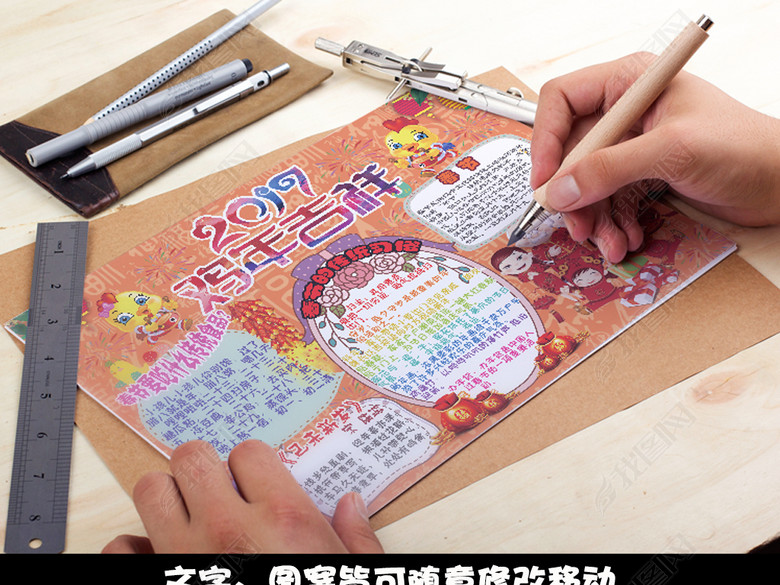 2017年鸡年新年元旦春节小报手抄报边框图片