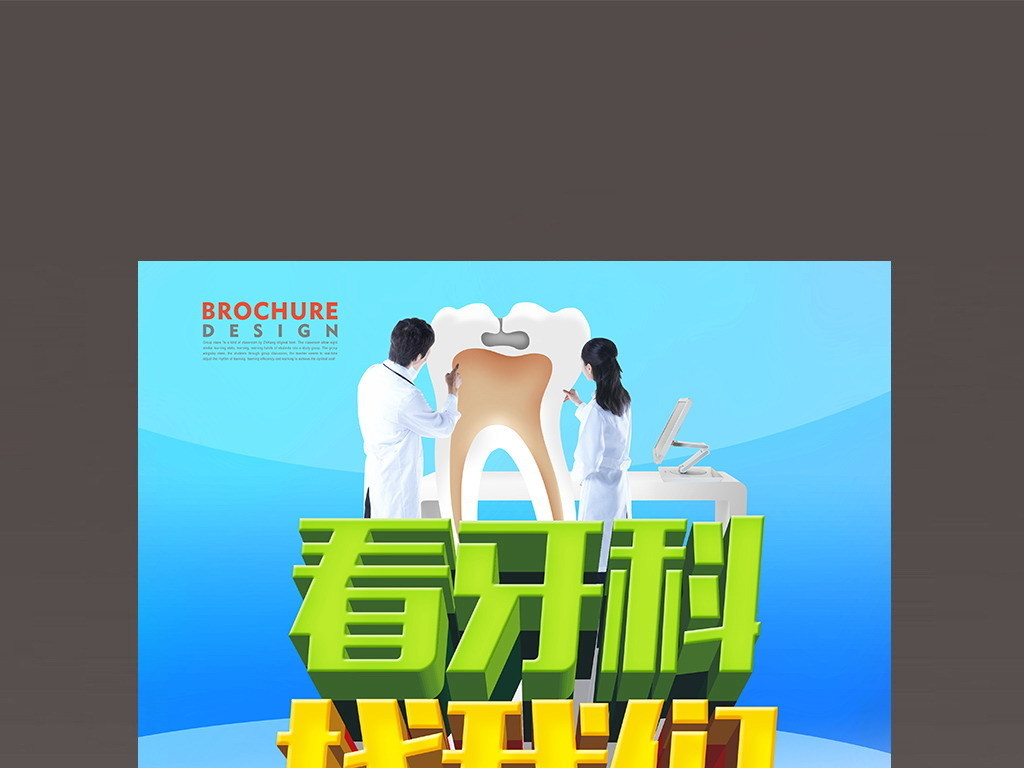 牙科招聘_牙科招聘专职洽谈师成本高,牙科老板这样安排,团队迅速组建