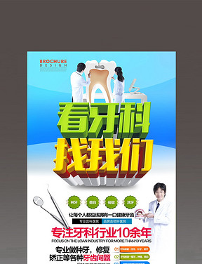 牙科招聘_牙科招聘专职洽谈师成本高,牙科老板这样安排,团队迅速组建(2)
