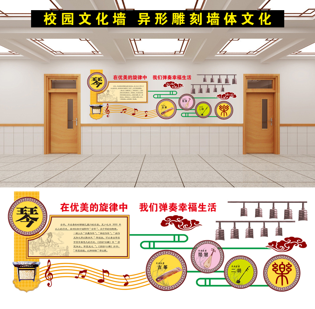 学校校园文化异形雕刻文化墙