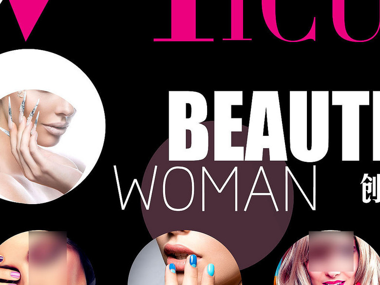 时尚美甲创意宣传海报彩妆广告展板背景墙(图