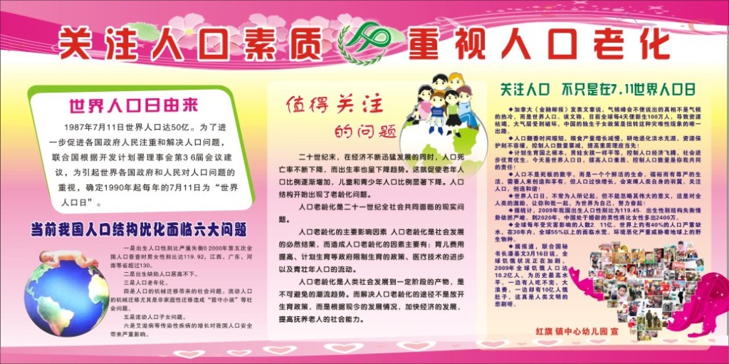 7月11日世界人口日_你的到来,是给这个世界最好的礼物,世界因你而精彩