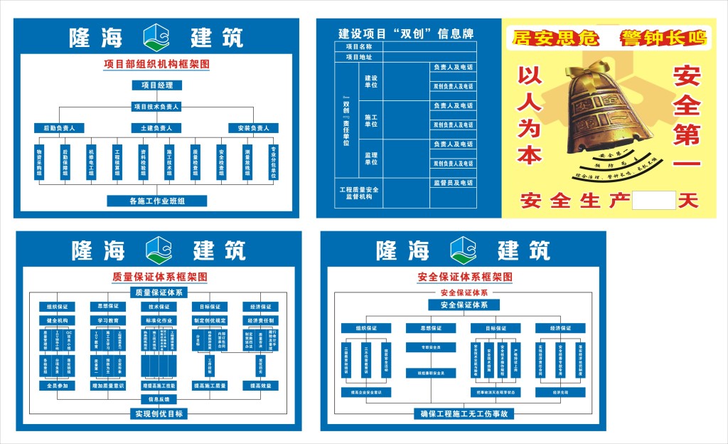 建筑公司框架结构图